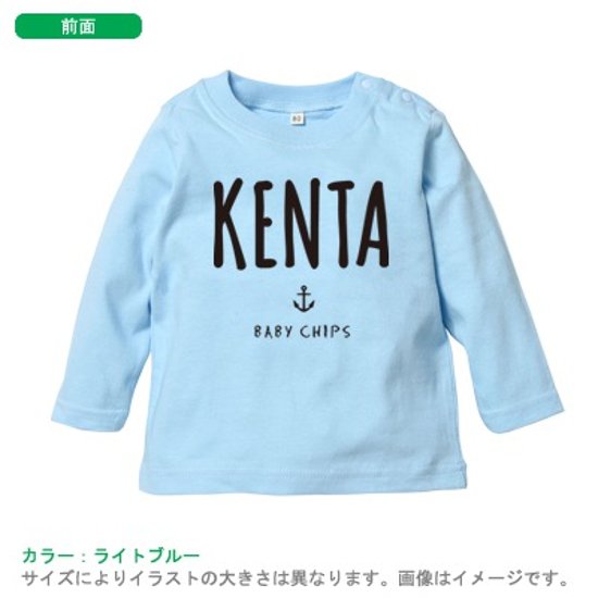  名入れ Tシャツ プレゼント 長袖T [ シンプルネーム イカリ ] 出産祝い かわいい お名前 旗 BABY 御祝い 記念 こども服 ベビー服 kids baby 80cm 90cm 100cm 画像