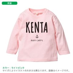  名入れ Tシャツ プレゼント 長袖T [ シンプルネーム イカリ ] 出産祝い かわいい お名前 旗 BABY 御祝い 記念 こども服 ベビー服 kids baby 80cm 90cm 100cm 画像