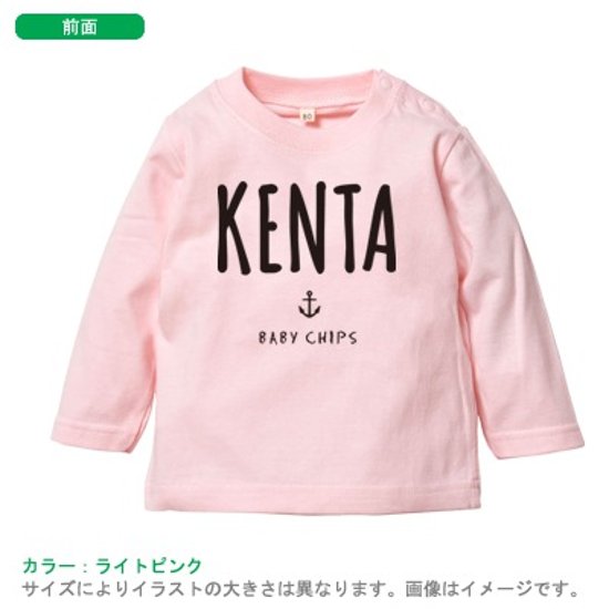  名入れ Tシャツ プレゼント 長袖T [ シンプルネーム イカリ ] 出産祝い かわいい お名前 旗 BABY 御祝い 記念 こども服 ベビー服 kids baby 80cm 90cm 100cm 画像