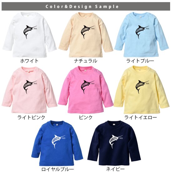 釣り つり 長袖 Ｔシャツ カジキ 魚 海釣り [カジキ] 釣り好き アングラー フィッシャー お誕生日 プレゼント 好き こども服 キッズ ジュニア ベビー おそろい 親子 お出掛け 旅行 出産祝い画像