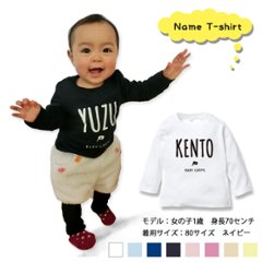 名入れ　Tシャツ プレゼント 長袖T [ シンプルネーム フラッグ ] 出産祝い かわいい お名前 旗 BABY 御祝い 記念 こども服 ベビー服 kids baby 80cm 90cm 100cmの画像