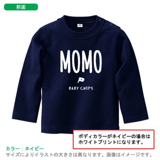 名入れ　Tシャツ プレゼント 長袖T [ シンプルネーム フラッグ ] 出産祝い かわいい お名前 旗 BABY 御祝い 記念 こども服 ベビー服 kids baby 80cm 90cm 100cm画像