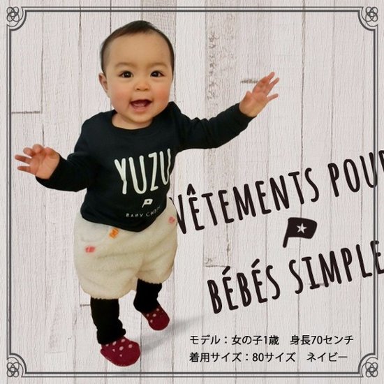 名入れ　Tシャツ プレゼント 長袖T [ シンプルネーム フラッグ ] 出産祝い かわいい お名前 旗 BABY 御祝い 記念 こども服 ベビー服 kids baby 80cm 90cm 100cm画像