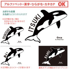 名入れ 長袖 カバーオール ロンパース シャチ [シャチ] さめ 鮫 サメ 水族館 イルカ お出かけ ファーストバースデー お誕生日 プレゼント こども服 キッズ ジュニア ベビー おそろい 兄弟画像