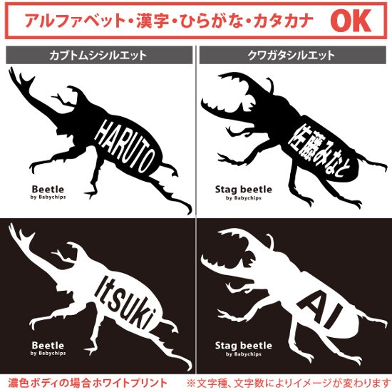 名入れ 名前入 半袖 Tシャツ カブトムシ [ カブトクワガタ ] クワガタ カブト虫 くわがた お誕生日 プレゼント アウトドア 好き こども服 キッズ ジュニア ベビー おそろい 兄弟 姉妹画像