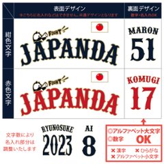 野球 日本代表 風 ワールドカップ 長袖 Tシャツ 名入れ  [ 野球ユニフォーム ] オリジナル　オーダーメイド　背番号 ユニフォーム 出産祝い かわいい 名入れ ベースボール画像