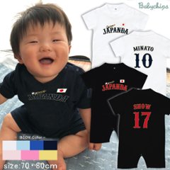 野球 日本代表風 ベビーユニフォーム 半袖 ロンパース [ 野球ユニフォーム ] 出産祝い かわいい 名入れ オーダーメイド　オリジナル　カバーオール　背番号の画像