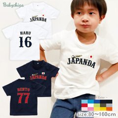 野球 日本代表風　半袖 Tシャツ ユニフォーム [ 野球ユニフォーム )] ベビー ユニフォーム 出産祝い かわいい 名入れ オリジナルT　オーダーメイド　お名前入り　出産祝い　プレゼントの画像