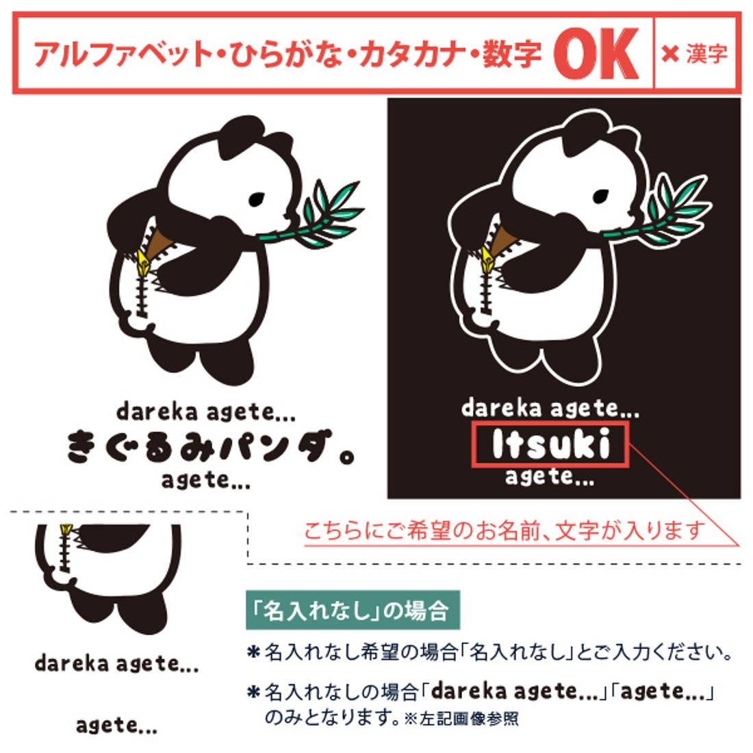 パンダ様オーダーページ おかし