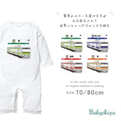 長袖ロンパース（走る電車）出産祝いに最適！かわいい名入れ（ネーム入り）70cm 80cm 兄弟・姉妹・親子　おそろい・リンクコーデにも カバーオール　　なつ　サマー画像