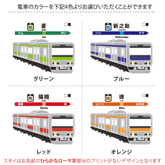 長袖ロンパース（走る電車）出産祝いに最適！かわいい名入れ（ネーム入り）70cm 80cm 兄弟・姉妹・親子　おそろい・リンクコーデにも カバーオール　　なつ　サマー画像