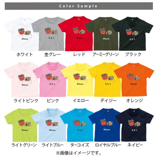 名入れ 名前入 半袖 Tシャツ  まめまき [ 節分 ] おに 福 はうち 鬼 はそと プレゼント 行事 好き 立春 好き こども服 キッズ ジュニア ベビー おそろい 兄弟 姉妹 リンク  お出掛画像