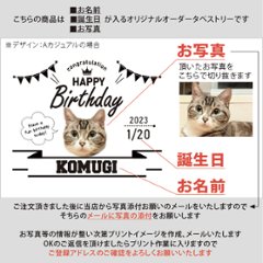 ペット 誕生日 タペストリー 名入れ 愛犬 [ 写真入り誕生日タペストリー ] 写真入り オリジナル バースデー フォト プレゼント オシャレ 人気 お祝い 飾り 壁掛け インテリア 映え 思い出画像