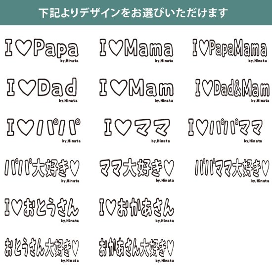 父の日 プレゼント 名入れ [ モノクロ Iラブパパママ ] ビブ スタイ かわいい 手書き風 パパ おとうさん ぱぱ 大好き ベビー 人気 出産祝い お父さん ギフト おしゃれ 内祝い おそろい画像