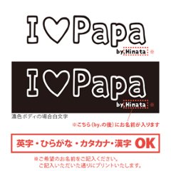 父の日 プレゼント 名入れ [ モノクロ Iラブパパママ ] ビブ スタイ かわいい 手書き風 パパ おとうさん ぱぱ 大好き ベビー 人気 出産祝い お父さん ギフト おしゃれ 内祝い おそろい画像