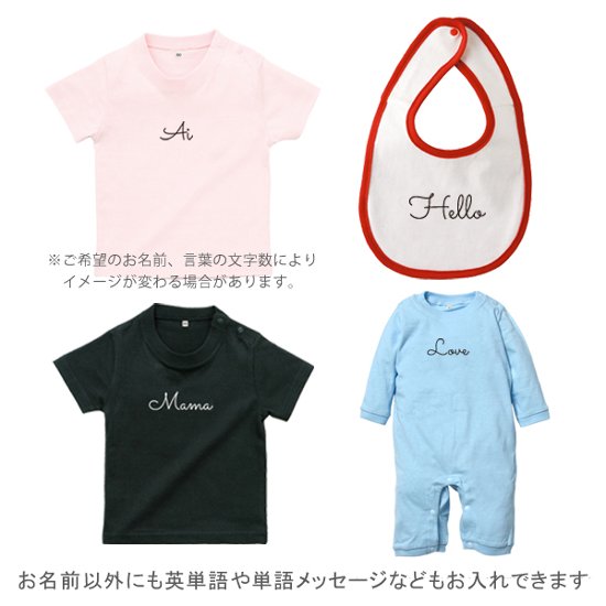 名入れ プレゼント Tシャツ ＜ 筆記体 ＞ 出産祝い ギフト 子供服 キッズ服 おしゃれ 半袖 シンプル かわいい 80 90 100 110 120 130 140 150 160 赤ちゃん 祝画像