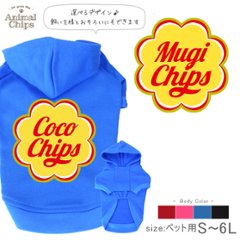 名入れ ペット 服 犬 パーカー わんちゃん ［ チュッパチップス ］ 半袖 おもしろ オリジナル お名前入り ワンちゃん ねこ 猫 ネコ おさんぽ お散歩 贈り物 ペット画像