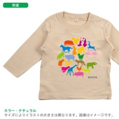 名入れ ベビー服 長袖 Tシャツ [ 動物サークルカラフル ] アニマル 子供 名前入 出産祝い かわいい プレゼント 人気 ランキング 男の子 女の子画像