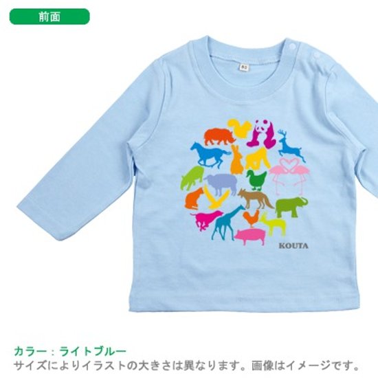 名入れ ベビー服 長袖 Tシャツ [ 動物サークルカラフル ] アニマル 子供 名前入 出産祝い かわいい プレゼント 人気 ランキング 男の子 女の子画像