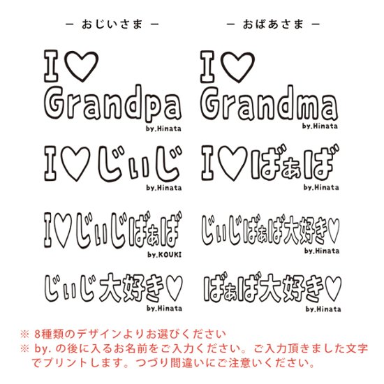 名入れ ペット 服 半袖 ラグラン 父の日 母の日 お名前 敬老の日 お名前入り オリジナル 犬 わんちゃん ［ モノクロ アイラブじいじばあば ] パパ ママ 大好き 母さん 父さん おじいちゃん 画像