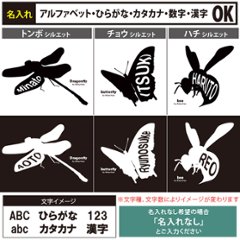 名入れ 名前入 半袖 Tシャツ とんぼ チョウ ハチ [ トンボ 蝶 蜂 ] 虫 昆虫 レンジャー シルエット 戦隊 お誕生日 プレゼント アウトドア 好き こども服 キッズ ジュニア ベビー おそろ画像