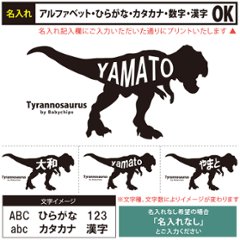 パーカー 長袖 恐竜 ティラノサウルス 名入れ プレゼント [ 恐竜シルエット ] 出産祝い 誕生日 ギフト おしゃれ シンプル 100 110 120 130 140 150 祝い 名前 こども画像