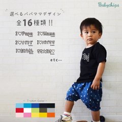  半袖　Tシャツ　父の日　母の日　帰省　 [ モノクロ Iラブパパママ ] 出産祝い 誕生日 ギフト おしゃれ 半袖 シンプル サプライズ 祝画像