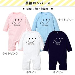 スマイル Tシャツ 名前入り ギフト おそろい ロンパース 誕生日 名入れ 半袖 長袖 プレゼント [ たまご スマイル洋服2点セット ] 兄弟 姉妹 人気 出産祝い ギフト 人気 男の子 女の子画像