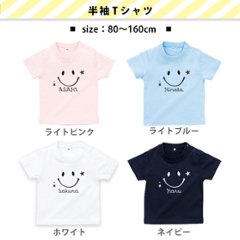 スマイル Tシャツ 名前入り ギフト おそろい ロンパース 誕生日 名入れ 半袖 長袖 プレゼント [ たまご スマイル洋服2点セット ] 兄弟 姉妹 人気 出産祝い ギフト 人気 男の子 女の子画像