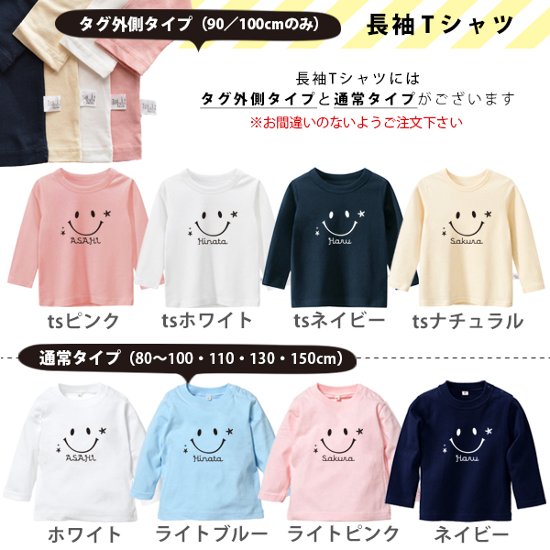 スマイル Tシャツ 名前入り ギフト おそろい ロンパース 誕生日 名入れ 半袖 長袖 プレゼント [ たまご スマイル洋服2点セット ] 兄弟 姉妹 人気 出産祝い ギフト 人気 男の子 女の子画像