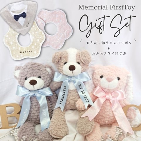 出産祝い 【送料無料】 プレゼント おしゃれ 誕生日 ファーストトイ 一 