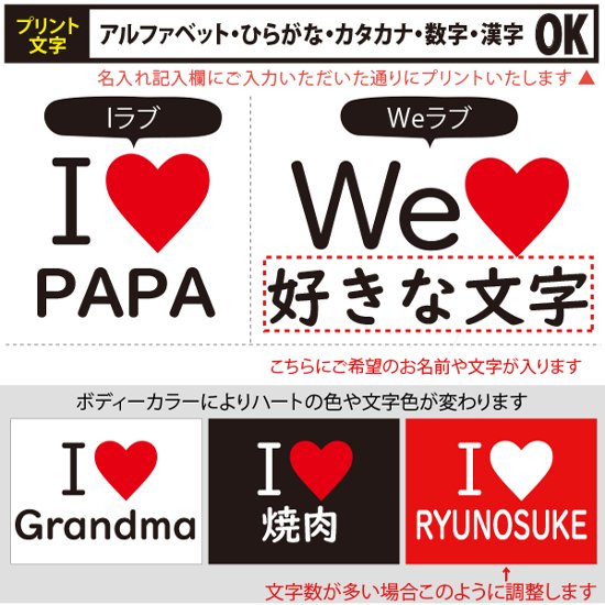 アイラブ よだれかけ 名入れ 名前入 スタイ 推し 父の日 母の日 帰省 敬老 じいじ ばあば [アイラブ 〇〇 ] アイテム お誕生日 プレゼント ビブ よだれかけ オタク こども服 キッズ画像