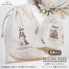 ペット 巾着 ポーチ 写真 オリジナル 犬 猫 出産祝い 名入れ 愛犬 赤ちゃん 子供 [ 写真入り巾着 ] 写真入り オリジナル フォト プレゼント オシャレ 人気 お祝い  猫の日の画像