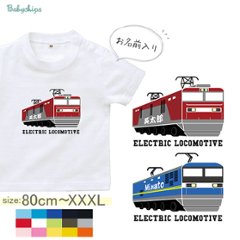 名入れ 名前入 半袖 Tシャツ 電車 列車 貨物列車 [ 貨物列車 ] お誕生日 プレゼント 好き 鉄道 貨物 太郎 こども服 キッズ ジュニア ベビー 乗り物 働く おそろい 兄弟 姉妹 リンク T画像