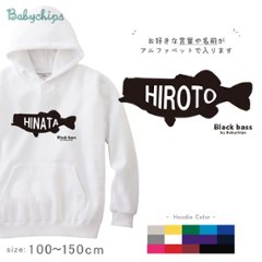 釣り 名入れ つり パーカー バス 魚 [ ブラックバス ] 釣り好き アングラー フィッシャー プレゼント 内祝い お祝い 100 110 120 130 140 150 男の子 女の子 ギフト画像