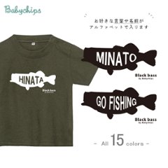 釣り つり Tシャツ 半袖 バス 魚 [ ブラックバス ] 釣り好き アングラー フィッシャー お誕生日 プレゼント アウトドア 好き こども服 おそろい お出掛け 帰省 パパ ママ なつ サマー 人の画像