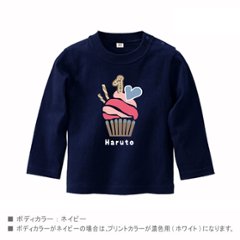 出産祝い 1歳 1/2 誕生日 長袖 Tシャツ [ カップケーキ ] 名入れ こども服 ロンT 贈り物 ギフト 御祝い プレゼント gift 名前 ネーム入 オススメ 人気 オシャレ オリジナル画像