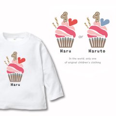 出産祝い 1歳 1/2 誕生日 長袖 Tシャツ [ カップケーキ ] 名入れ こども服 ロンT 贈り物 ギフト 御祝い プレゼント gift 名前 ネーム入 オススメ 人気 オシャレ オリジナルの画像