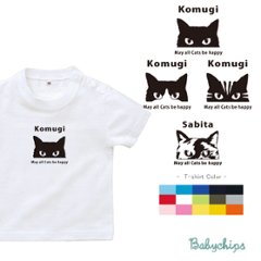 名入れ 名前入 半袖 Tシャツ  [ 猫 ] 猫の日 ネコの日 ねこの日 catの日 ねこのひ ねこ ネコ 猫 にゃんにゃん プレゼント こども服 キッズ ジュニア ベビー おそろい 兄弟 姉妹 リン画像