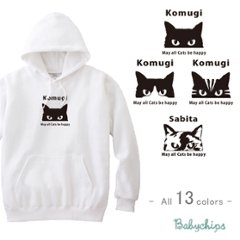 名前入り [ 猫 ] 猫の日 ネコの日 ねこの日 catの日  名入れ パーカー プレゼント 出産祝い にゃんにゃん  子供服  2/22 画像