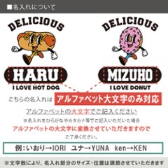 名前入り　パーカー ［ デリシャス ] プレゼント アメカジ 出産祝い ホットドッグ ハンバーガー ピザ サンドイッチ パンケーキ ドーナツ パフェ クッキー ポップコーン アイスクリーム画像