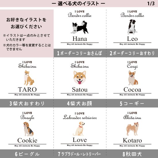 名入れ 長袖 Tシャツ アイラブ 愛犬 ［アイラブ犬筆記体］コーギー ビーグル ラブラドール 秋田犬 ダックス フレンチブル ダルメシアン パグ ゴールデン ヨークシャーテリア トイプードル ジャック画像