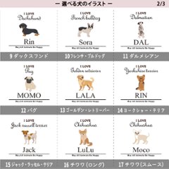 名入れ 長袖 Tシャツ アイラブ 愛犬 ［アイラブ犬筆記体］コーギー ビーグル ラブラドール 秋田犬 ダックス フレンチブル ダルメシアン パグ ゴールデン ヨークシャーテリア トイプードル ジャック画像