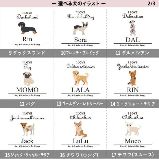 名入れ 長袖 Tシャツ アイラブ 愛犬 ［アイラブ犬筆記体］コーギー ビーグル ラブラドール 秋田犬 ダックス フレンチブル ダルメシアン パグ ゴールデン ヨークシャーテリア トイプードル ジャック画像