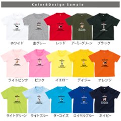 名入れ 名前入 半袖 Tシャツ 愛犬 アイラブ ［アイラブ犬ブロック体］チワワ トイプー シュナウザー ポメ コーギー ビーグル ラブラドール 秋田犬 ダックス フレンチブル ダルメシアン パグ画像