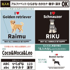 名入れ 名前入 半袖 Tシャツ 愛犬 アイラブ ［アイラブ犬ブロック体］チワワ トイプー シュナウザー ポメ コーギー ビーグル ラブラドール 秋田犬 ダックス フレンチブル ダルメシアン パグ画像