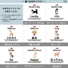 名入れ 名前入 半袖 Tシャツ 愛犬 アイラブ ［アイラブ犬ブロック体］チワワ トイプー シュナウザー ポメ コーギー ビーグル ラブラドール 秋田犬 ダックス フレンチブル ダルメシアン パグ画像