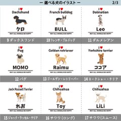 名入れ 名前入 半袖 Tシャツ 愛犬 アイラブ ［アイラブ犬ブロック体］チワワ トイプー シュナウザー ポメ コーギー ビーグル ラブラドール 秋田犬 ダックス フレンチブル ダルメシアン パグ画像