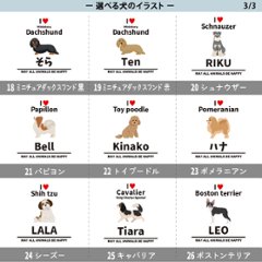 名入れ 名前入 半袖 Tシャツ 愛犬 アイラブ ［アイラブ犬ブロック体］チワワ トイプー シュナウザー ポメ コーギー ビーグル ラブラドール 秋田犬 ダックス フレンチブル ダルメシアン パグ画像