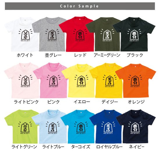 名入れ Tシャツ [ 将棋 ] 出産祝 かわいい 名入れ ネーム入り 誕生日入り お揃い 半袖 クラブ 駒 st画像